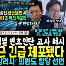 김건희 최측근 긴급 체포됐다 이미지