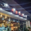 삼오세탁소 - 전주시 덕진구 반월5길 8-11 | 삼오세탁소