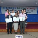 양주마을교육공동체 이미지