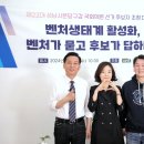 이광재 “함께하는 국회의원 50명과 벤처포럼 만든다” 이미지