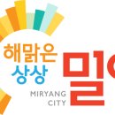 남밀양농협 이미지