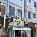묵호 맛집 | 예약 없이도 성공한 묵호김밥 솔직후기