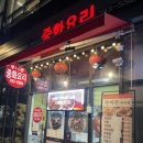 우미관-미사점 이미지