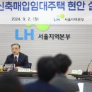 ﻿LH &#34;부채 늘려 3기 신도시 보상·매입임대주택 공급한다&#34; 이미지