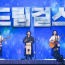 미스트롯 이미지