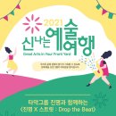 타악그룹 진명 스트리트 이미지