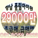 화성중앙공인중개사사무소 이미지