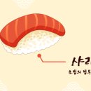김셰프의도시어부