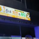 홍주네 치킨&푸드 이미지