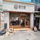 장동초등학교 | 대구 장기동 맛집[돈카춘]혼밥 외식 점심으로 완벽 아이도 잘 먹는 돈카춘