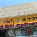 소호헤어8호점