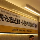 [안내] (사)한국소아당뇨인협회 (사)한기범희망나눔재단의 업무협약식 이미지
