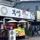 창녕 밀면 맛집 추천 부생밀면 후기