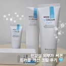 트러블개선 크림 | 메디제이 더블유크림 후기 | 민감성 피부도 편안했던 트러블크림