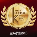 아이에듀일본어교습소
