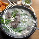 중곡진사골 이미지