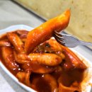 동글이 떡볶이 이미지