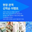남도아파트 | [행사 후기]‘남도영화제 시즌 2 광양’ 개막식 방문 후기#남도영화제시즌2광양이벤트소개#남도영화제