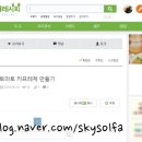 (주)에이치엘디 | 만개의 레시피 쉐프 제안 받고 등록했어요 :)