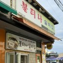 불티나 실비집 이미지