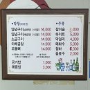 신당역 곱창맛집 안경 할머니 곱창 후기