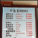 네덜란드꿩만두본점 이미지