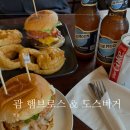브로스컨테이너 | [괌맛집] #1 괌 햄버거 햄브로스(HAMBROS) vs 도스버거(DOS) 비교 / 하겐다즈커피 / 호놀룰루커피