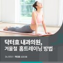 닥터효내과의원 이미지