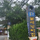 천하 | 금정산성 맛집 천하대장군집 솔직후기