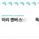 미광고기획 이미지