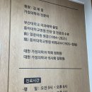조은가정의학과의원 이미지