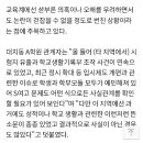 "교사 자녀가 기말고사 전교 1등"…강남 명문고 논란 확산 이미지