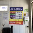 중경세차장 이미지