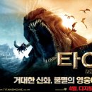 타이탄 티스토리