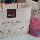 본죽 진접롯데시네마점 이미지