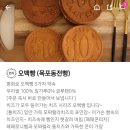 평화로오백빵