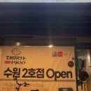대패가1900 - 부산진구 신천대로65번길 9 | 대패가1900