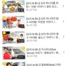 요리좋아하는 여시들에게 추천하는 유투브 계정들 이미지