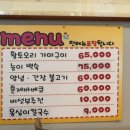 좋은날황토가마구이 이미지