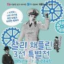 채플린 이미지