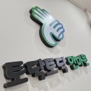 토닥토닥안마원 이미지