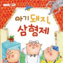 돼지형제 이미지
