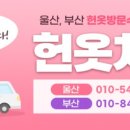 옷수거 이미지