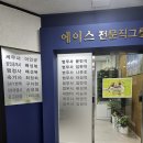 법무사박영민 이미지