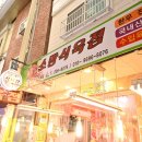 신평식육점