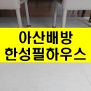 크린토피아아산지사 이미지