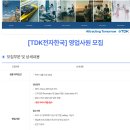 주식회사티디케이 네이버블로그