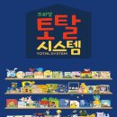 토탈시스템 이미지