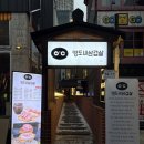 삼덕냉삼 이미지