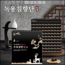 [김소형] 녹용 침향단 2종 선택 (30환/100환) 이미지